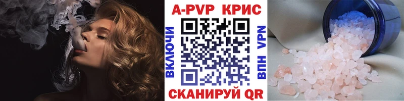 APVP крисы CK Лесозаводск