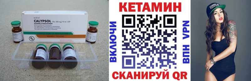 Кетамин ketamine Лесозаводск