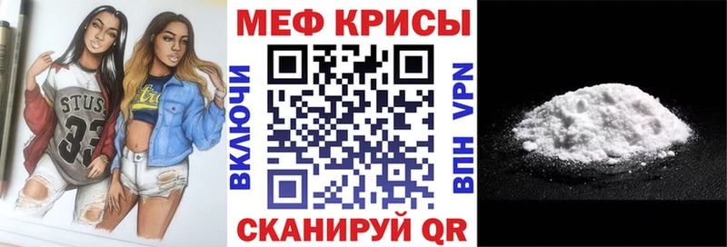 Меф мяу мяу Лесозаводск