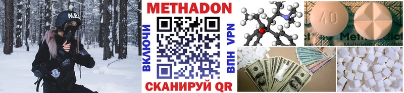 МЕТАДОН белоснежный  Лесозаводск 